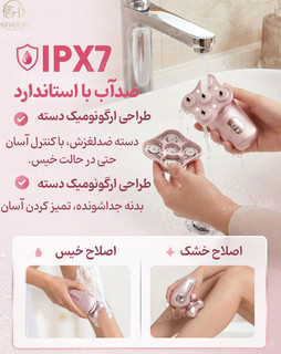 شیور برقی پنج بعدی بانوان SHEGLAM مدلSGH-FES-01